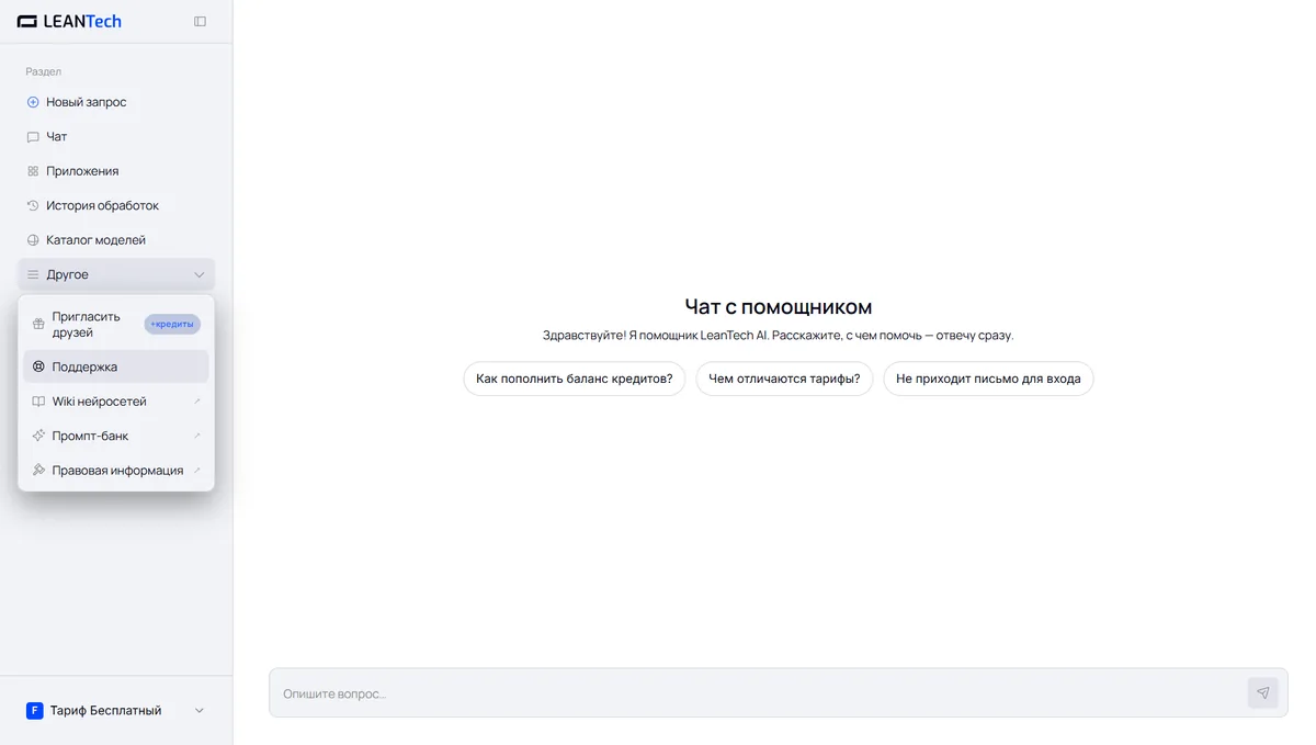 Рабочее окно Airtable AI на русском языке без VPN